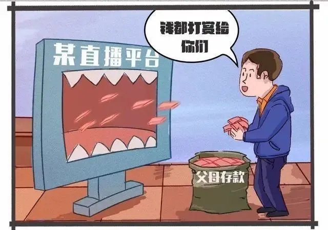 河南男孩看直播网购，花光姥爷23万养老金，这些钱还能退回吗？