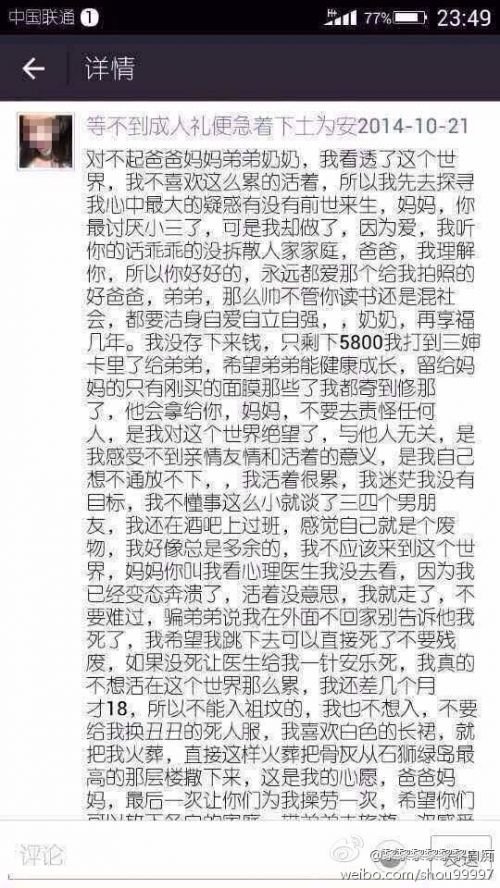 做小三的下场都不好吗