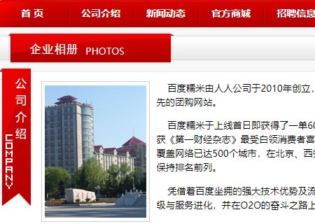 糯米网官方网站是什么？