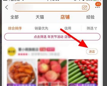 怎么在淘宝买手机？