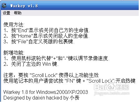 魔兽小助手warkey的软件简介