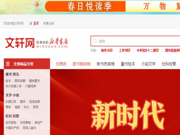 最全的网上书店？