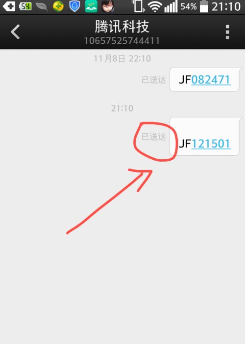 为什么qq突然不能用了呢？