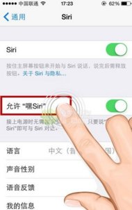 苹果手机上自带语音对话聊天怎么设置