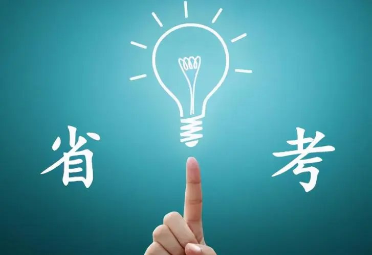 2022年各省公务员考试时间