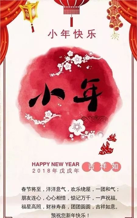 小年是什么时候？