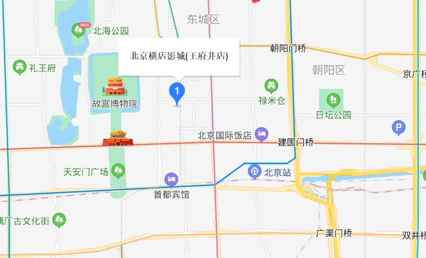 北京横店影视基地在哪？