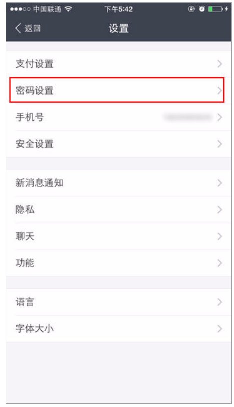 支付密码到底是哪个密码