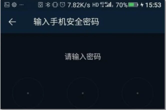 华为手机如何给文件加密？