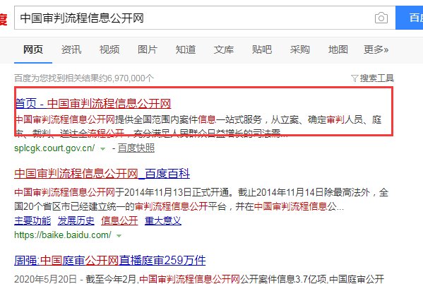 2021年中国审判流程信息公开网案件如何查询？