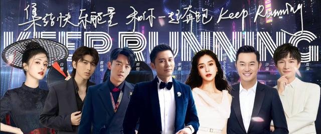 《奔跑吧》第十季定档，这一季迎来了哪些新成员？