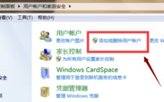 电脑怎么注册新用户名啊?