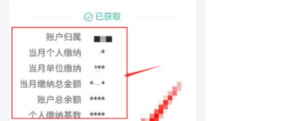 新疆兵团个人住房公积金怎么查询