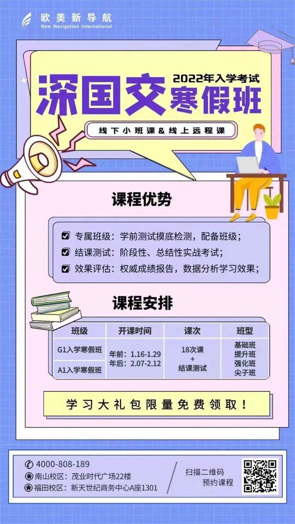 深国交哪个是官网？