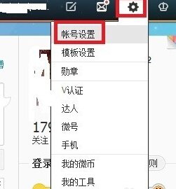 新浪微博电脑上登不上