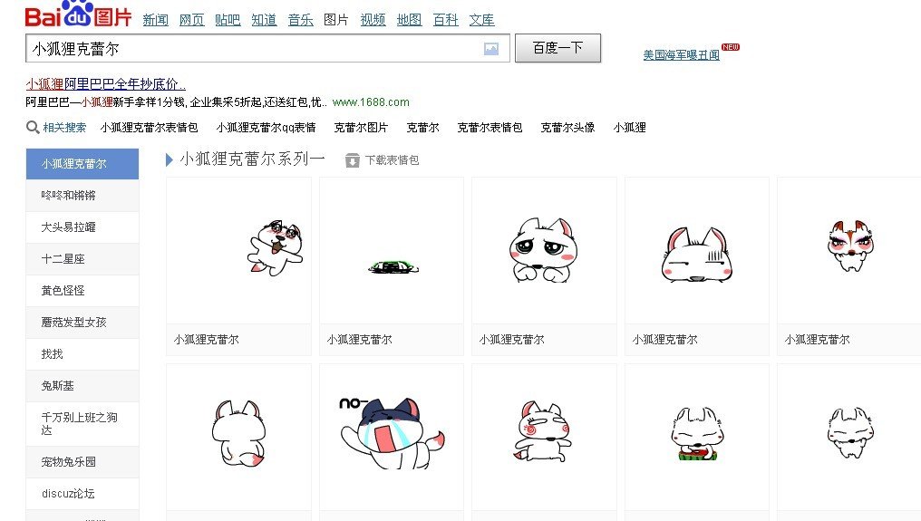 这个表情叫什么？我想搜索表情包