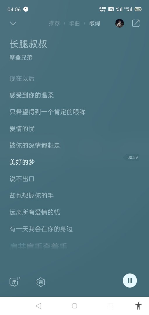 女友让我听长腿叔叔这首歌曲表达了什麼意思？