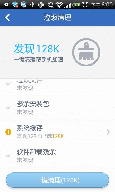 微疯客手机助手能清理手机垃圾吗