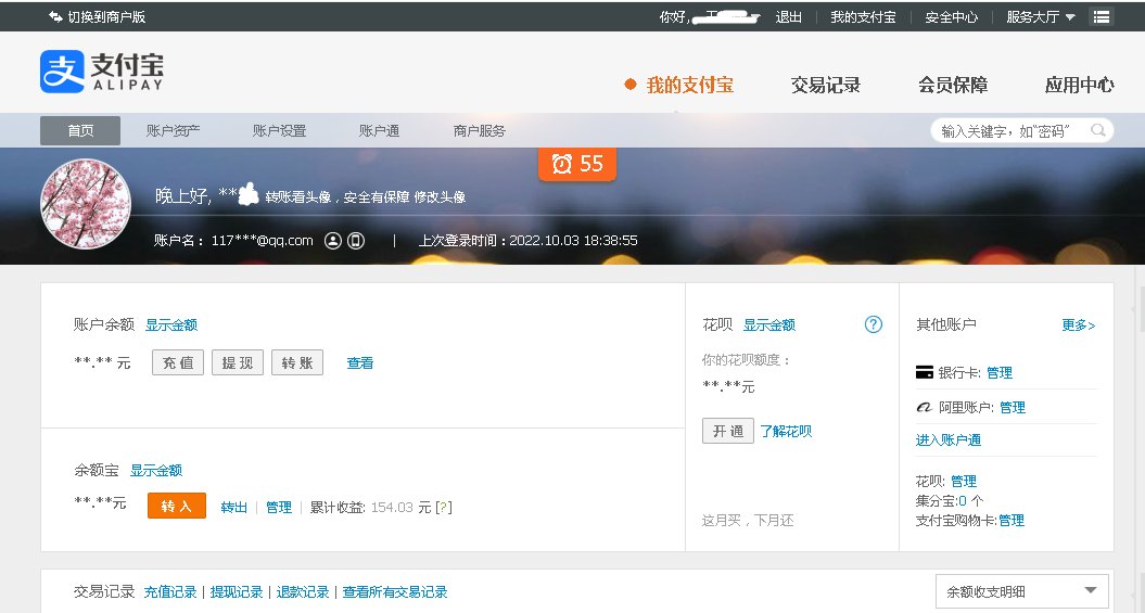 怎么登录支付宝账号 如何登录支付宝账号
