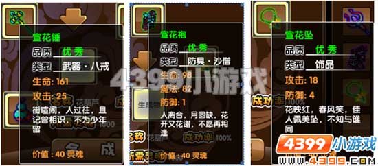 造梦西游3宣花葫芦 在哪爆