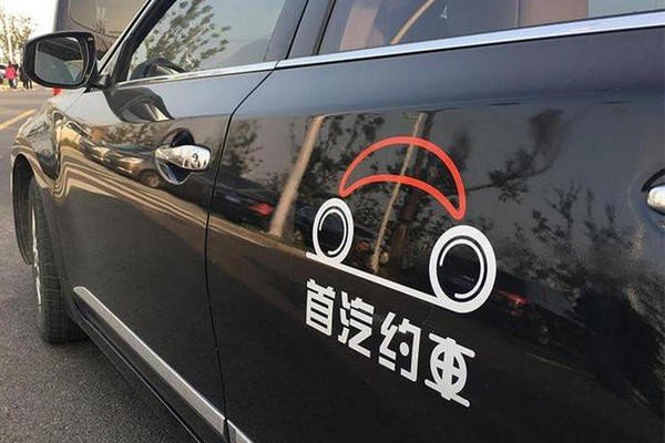 十大网约车排行榜
