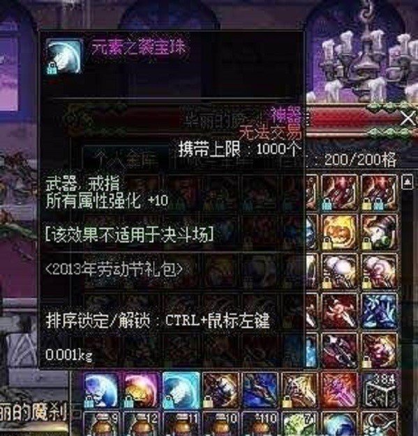 DNF加所有属性强化的宝珠有哪些？