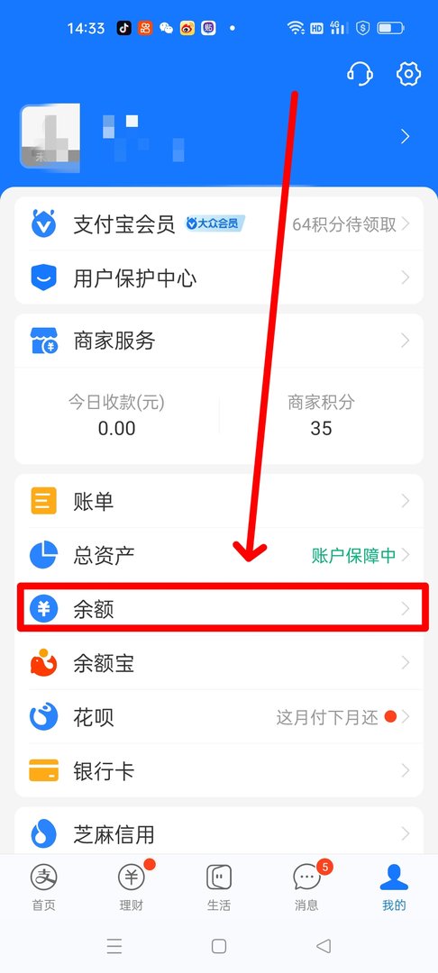 支付宝怎么充值