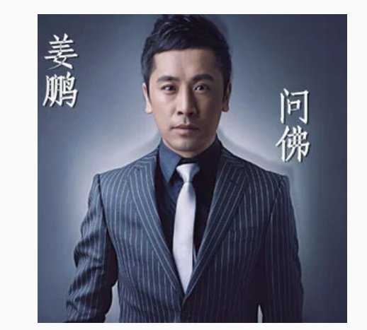 世间的爱什么歌