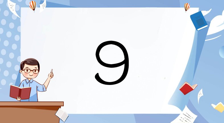 白色代表什么数字