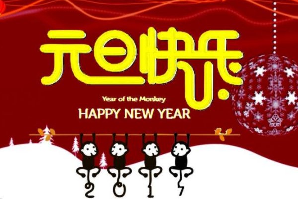 2020年元旦如何安排调休