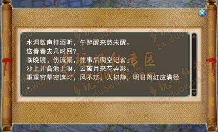 诛仙的老玩家可曾还记得，诛仙里有一个关于蝴蝶和梦的一个任务。 任