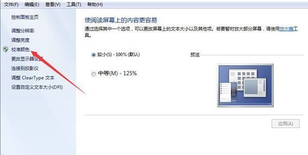 显示器颜色不正常是什么原因?
