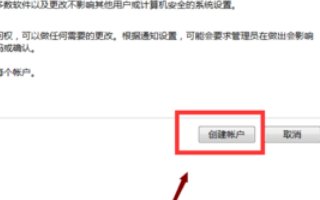 电脑怎么注册新用户名啊?