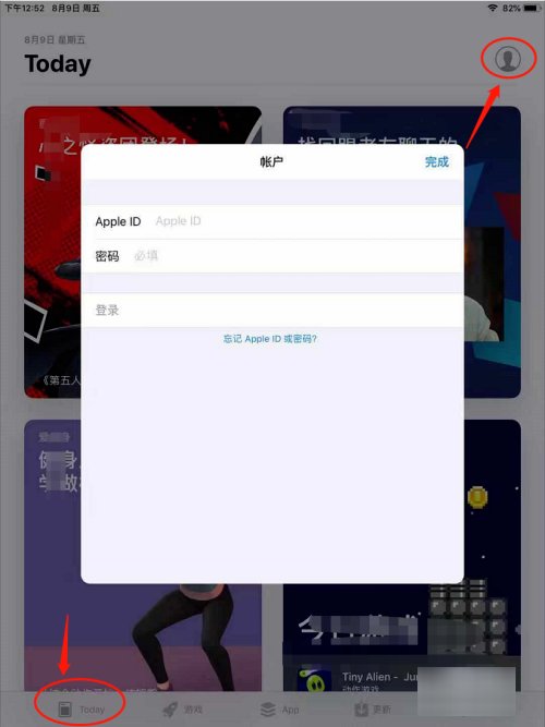 苹果平板怎么下载微信