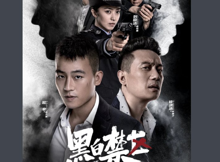 《黑白禁区》小暖是淦天雷和谁生的？