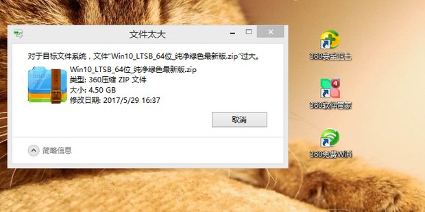电脑复制文件的时候出现“无法复制***，参数不正确”，