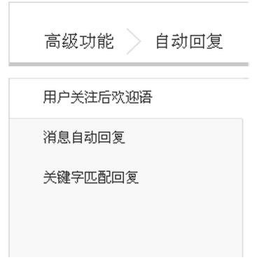 易信公众平台怎么用