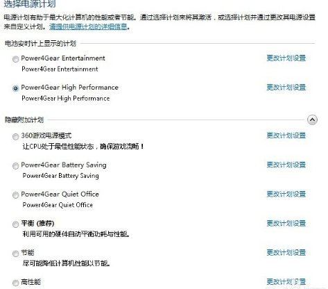 如何提高笔记本电脑集成显卡性能