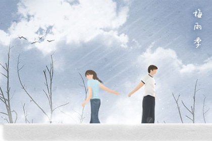 2021梅雨季节是什么时候开始 一般是几月