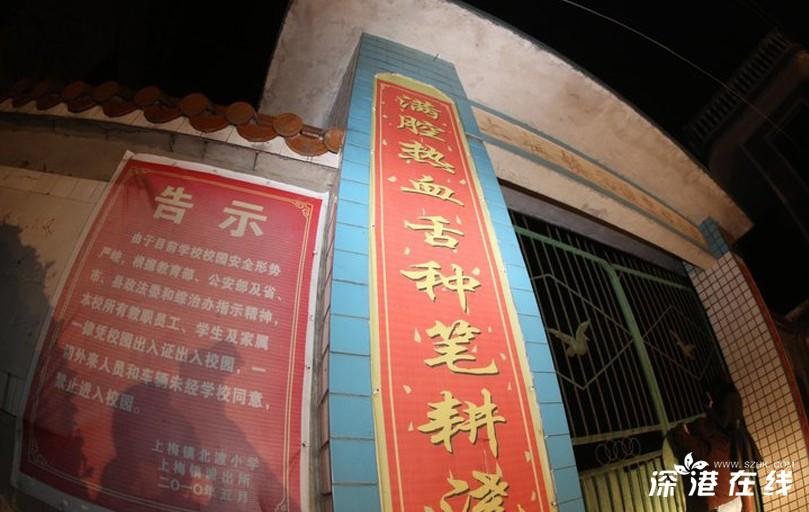 湖南新化校园惨案的校长简介