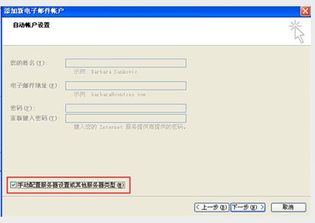 怎样将sohu邮箱设置在microsoft outlook 2007上