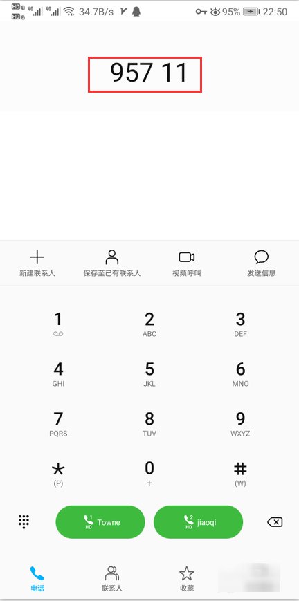如何使用同程艺龙预订飞机票？