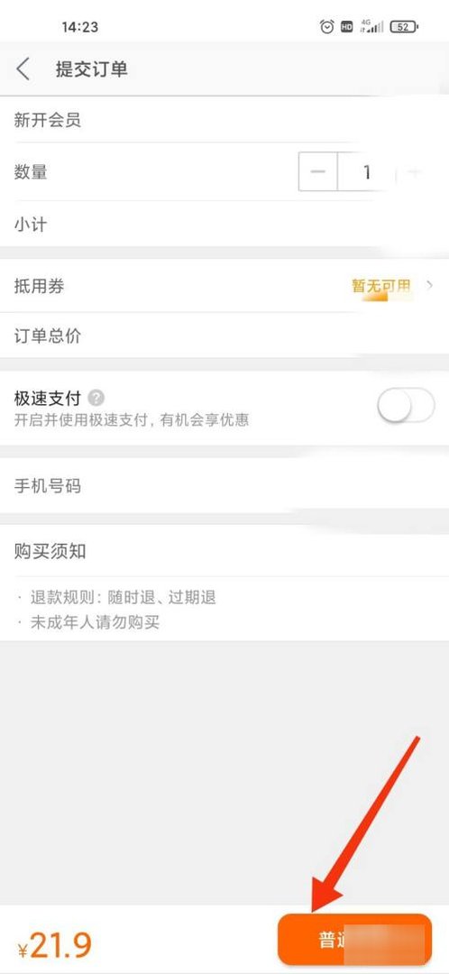 美团怎么关闭支付宝支付？