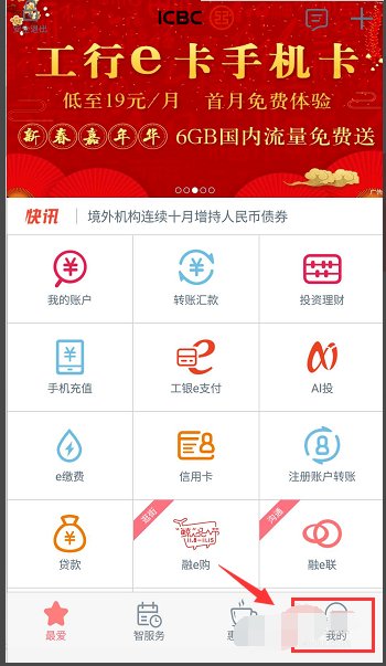 如何取消网上银行