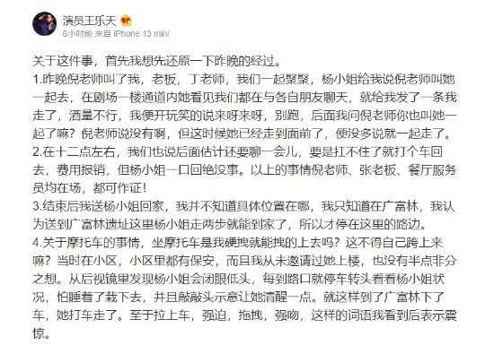 男演员被控性骚扰、酒后拉21岁女生上车！事情的真相究竟是什么？