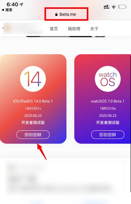 苹果怎么更新到IOS14系统啊？