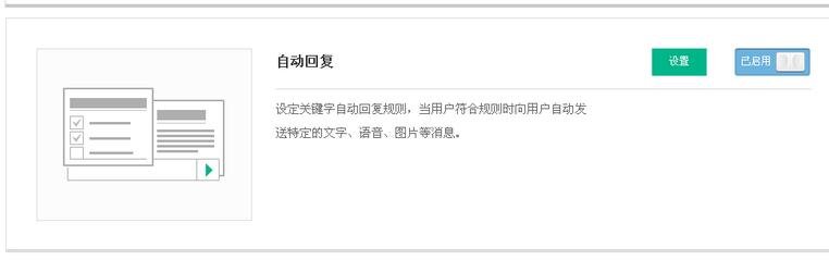 易信公众平台怎么用