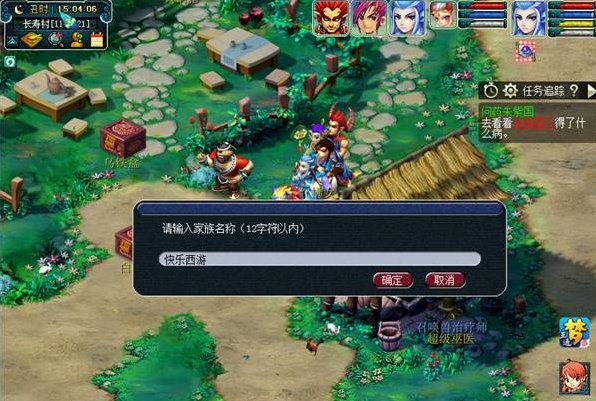 梦幻西游好听的家族名字。