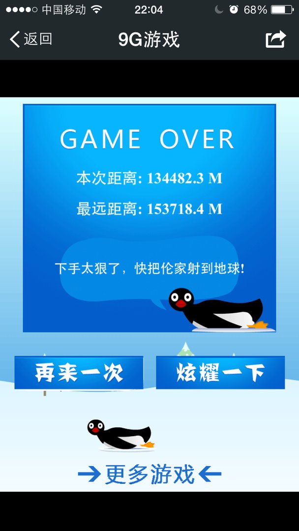 微信疯狂打企鹅怎么玩