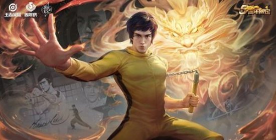 李小龙是哪个英雄的皮肤